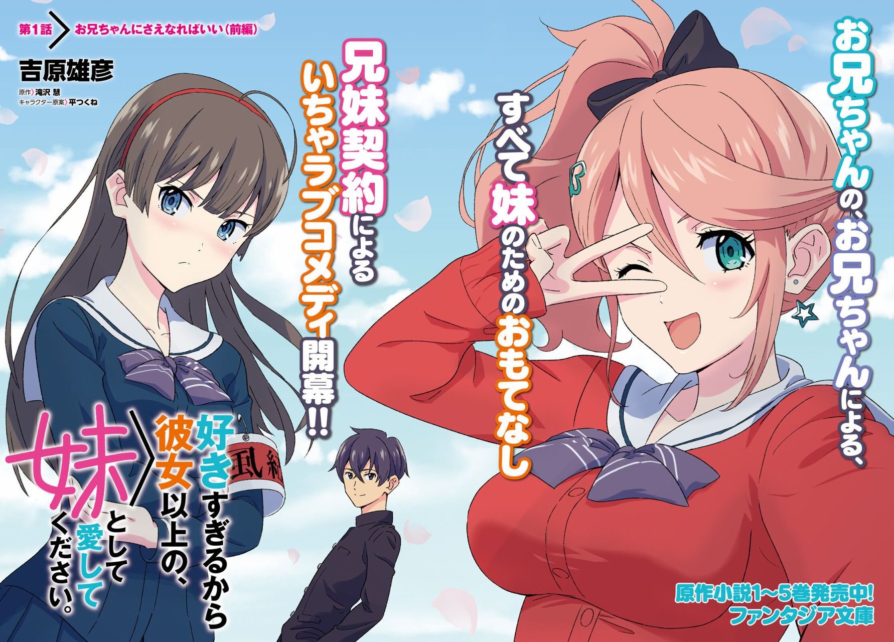 第1话