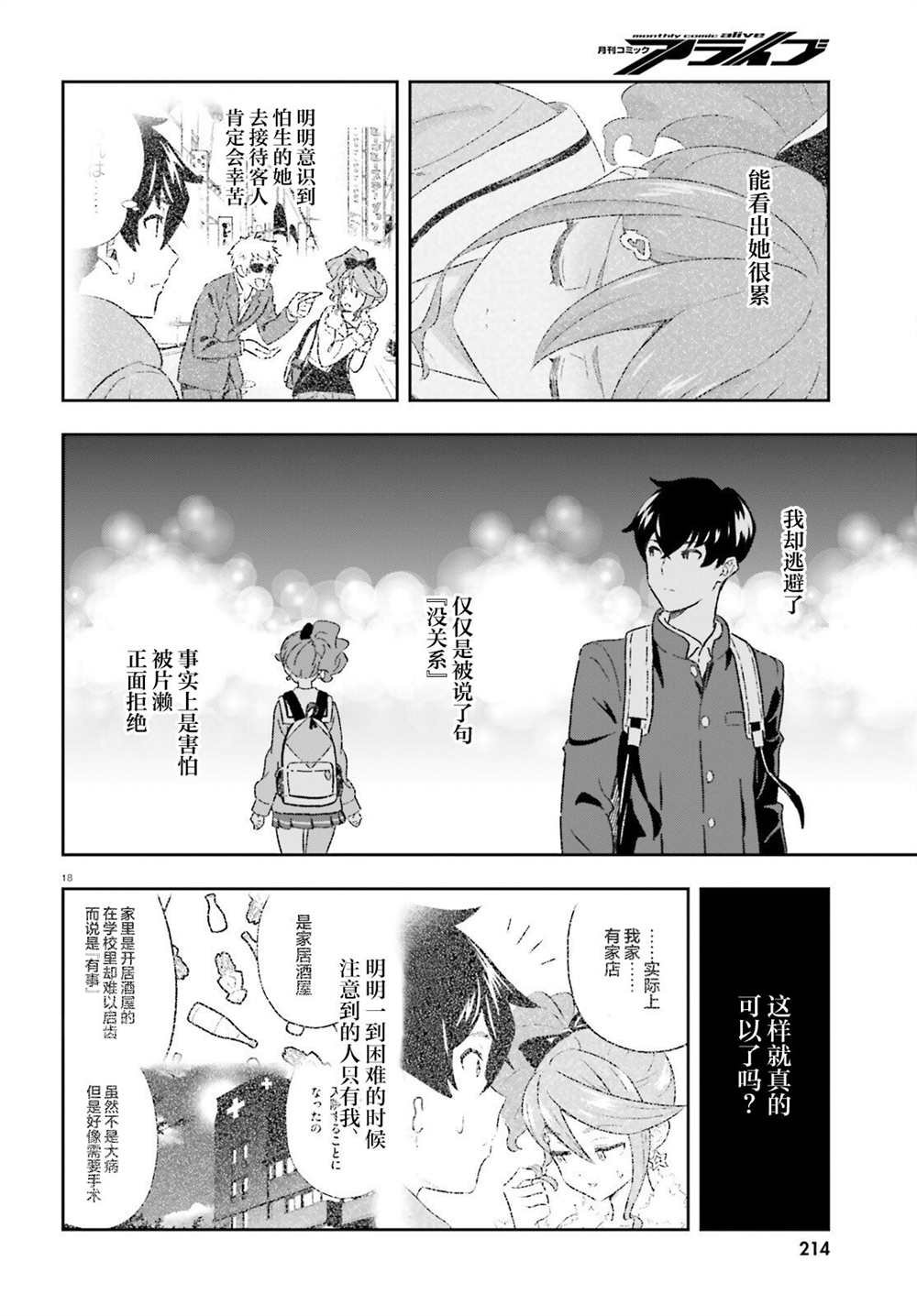 第8话