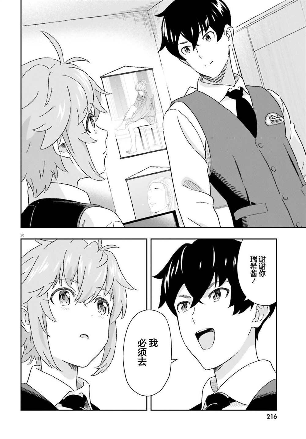 第8话