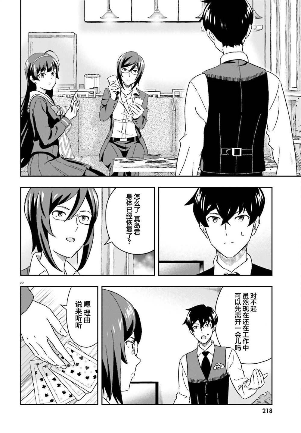 第8话