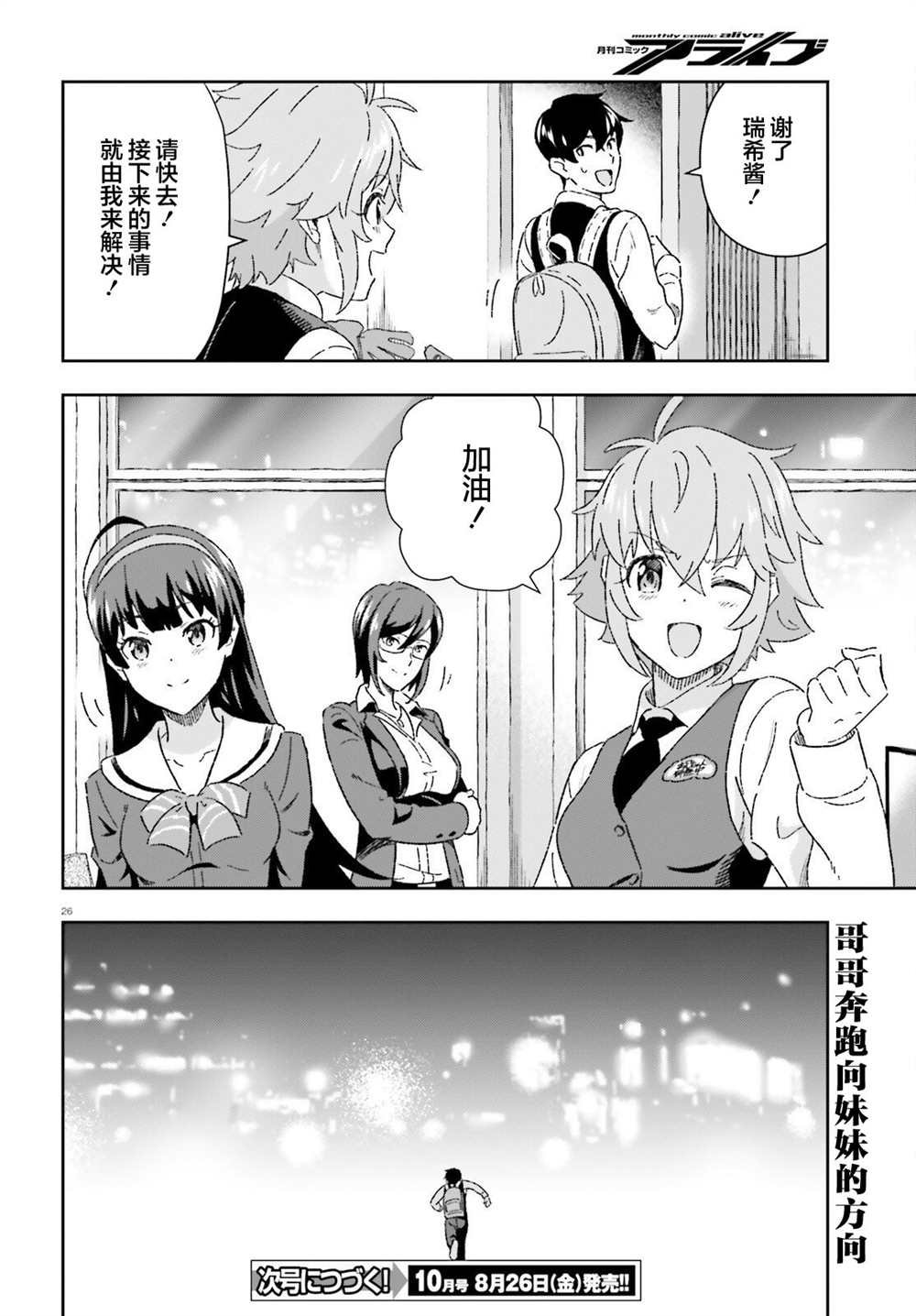 第8话