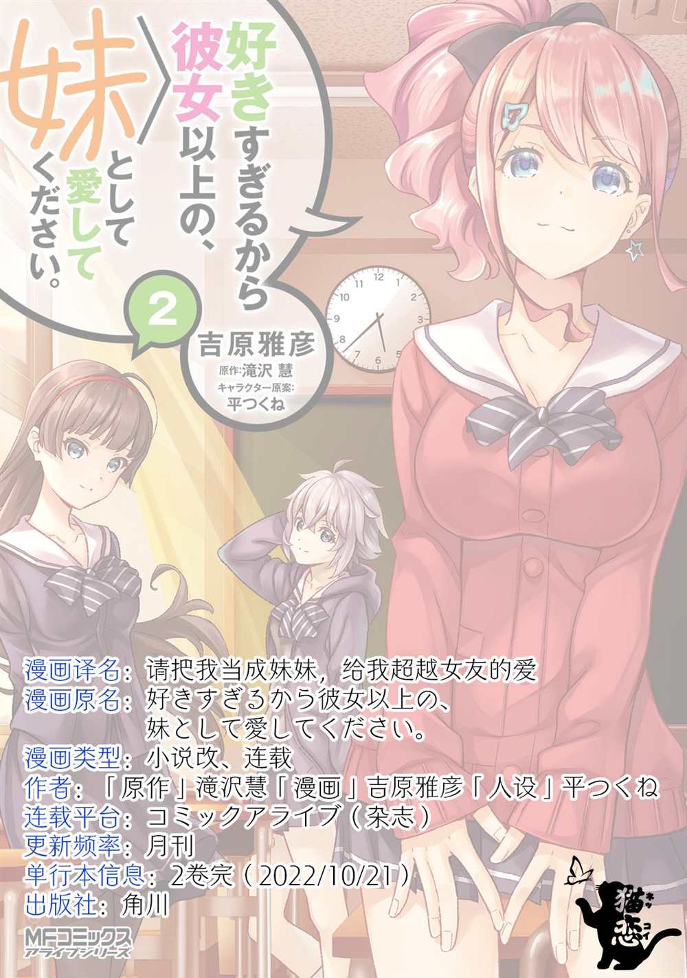 第8话