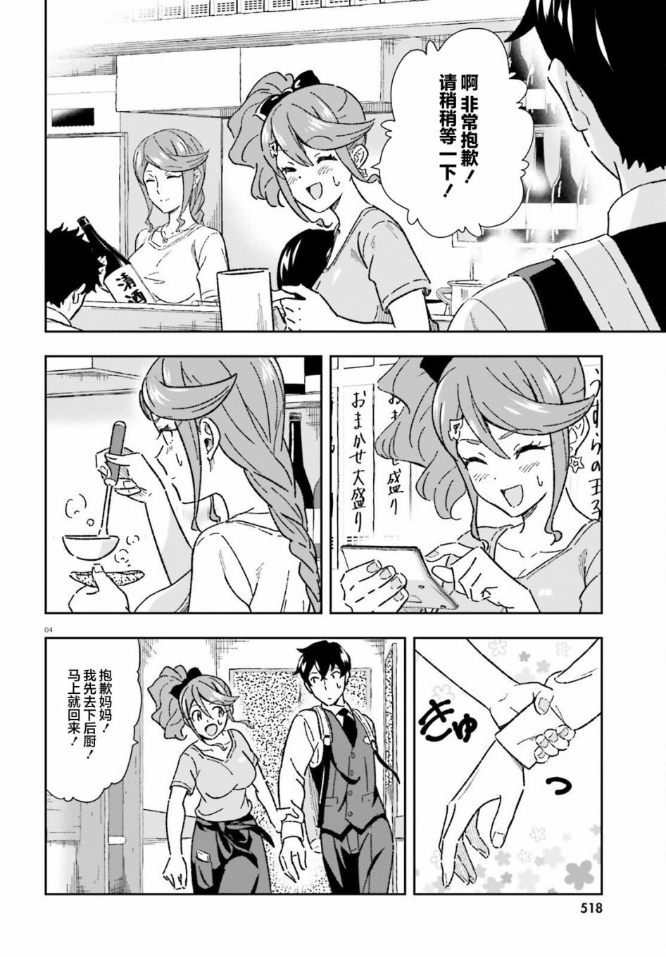 第9话