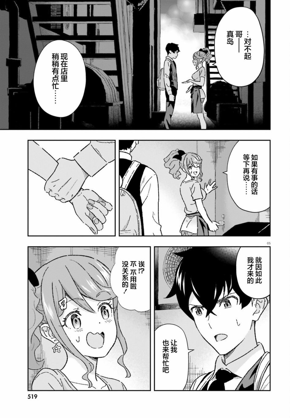第9话