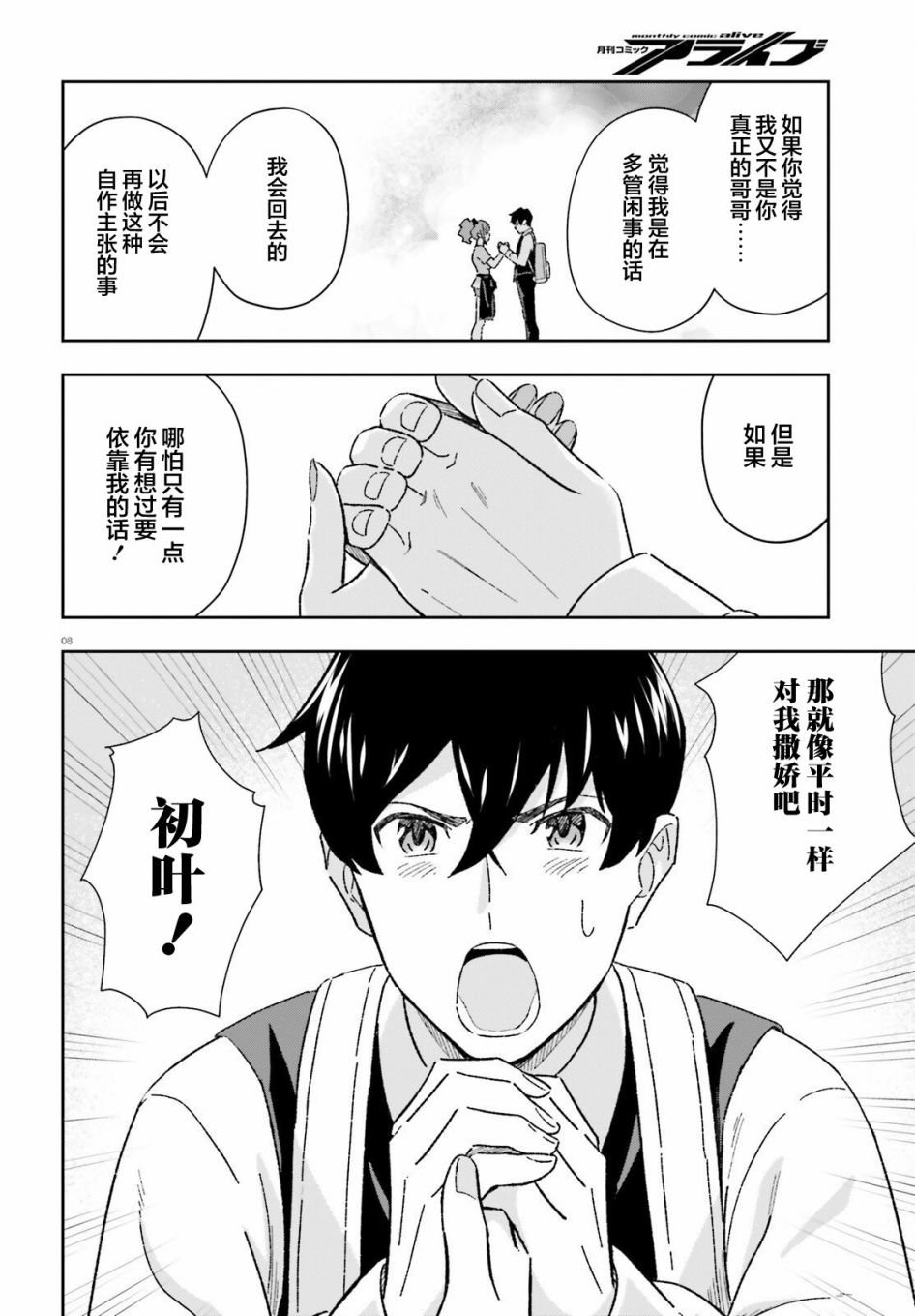 第9话