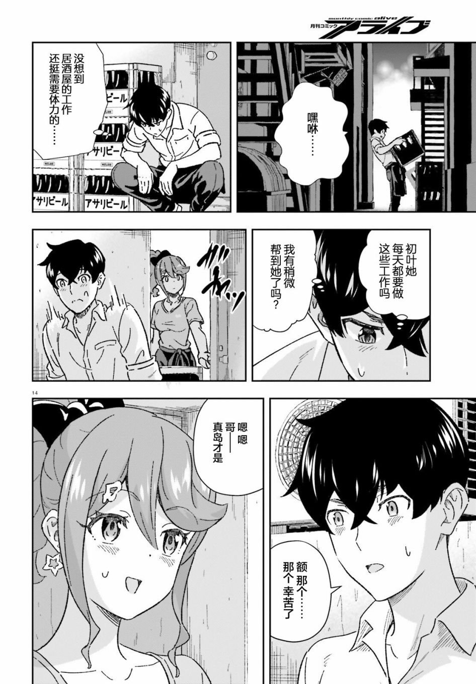 第9话