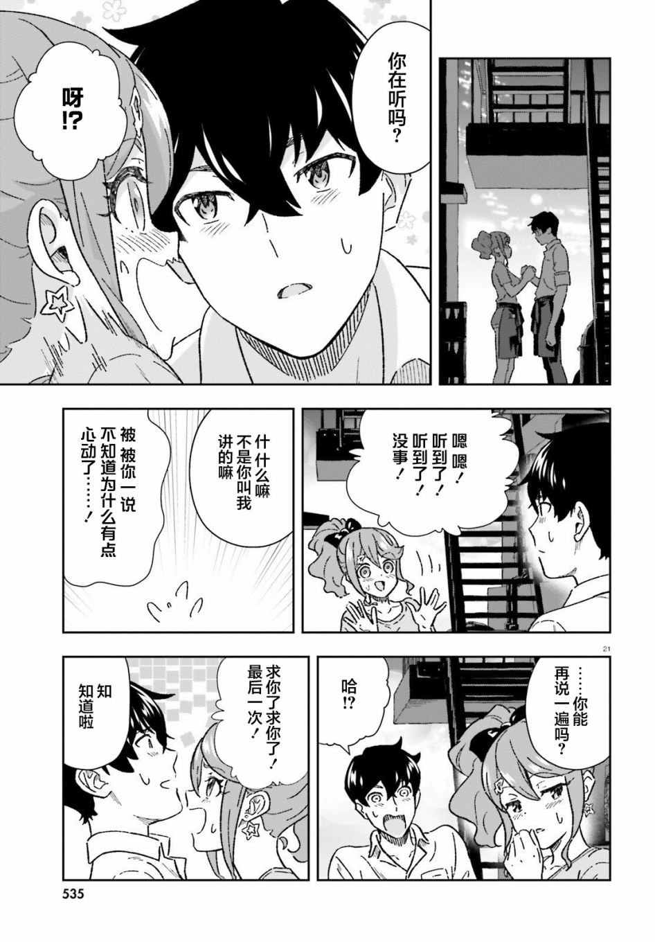 第9话
