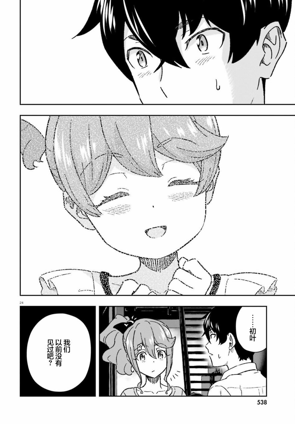 第9话