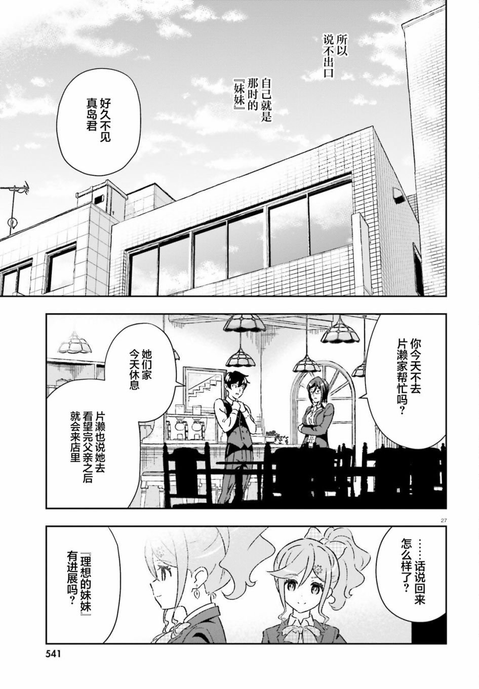 第9话
