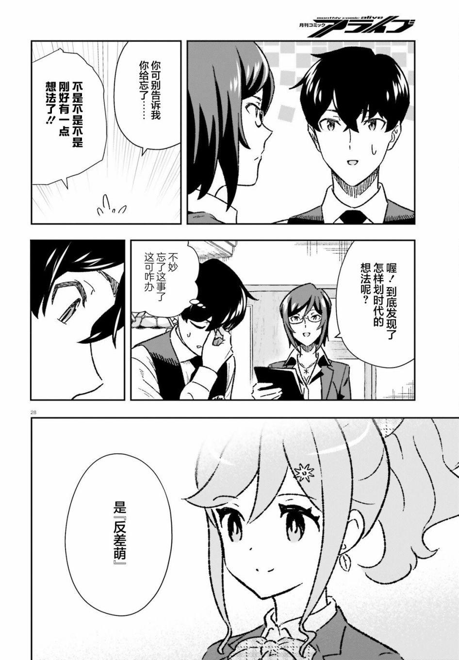 第9话
