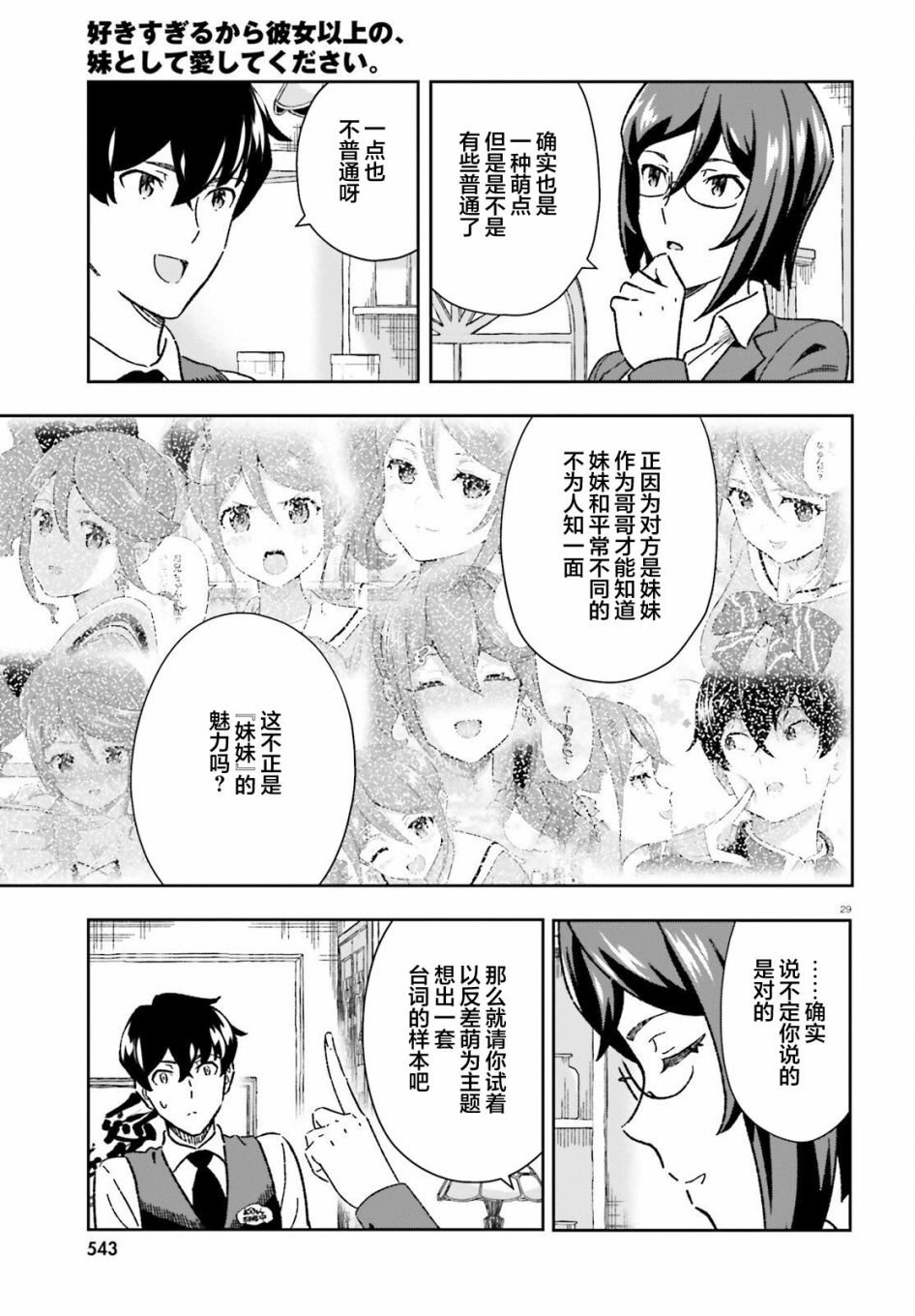 第9话