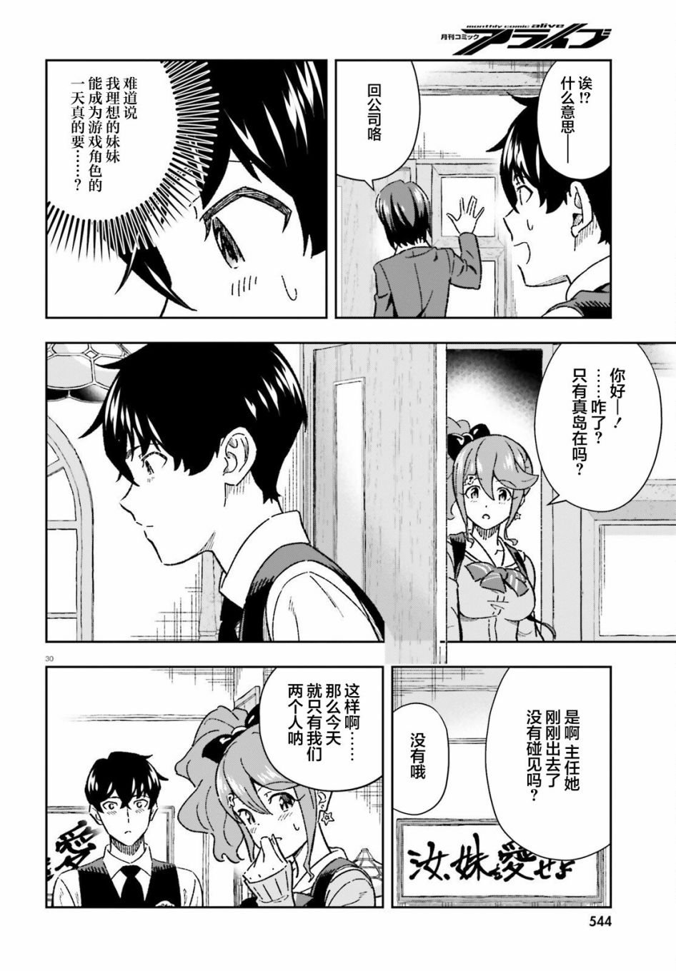 第9话