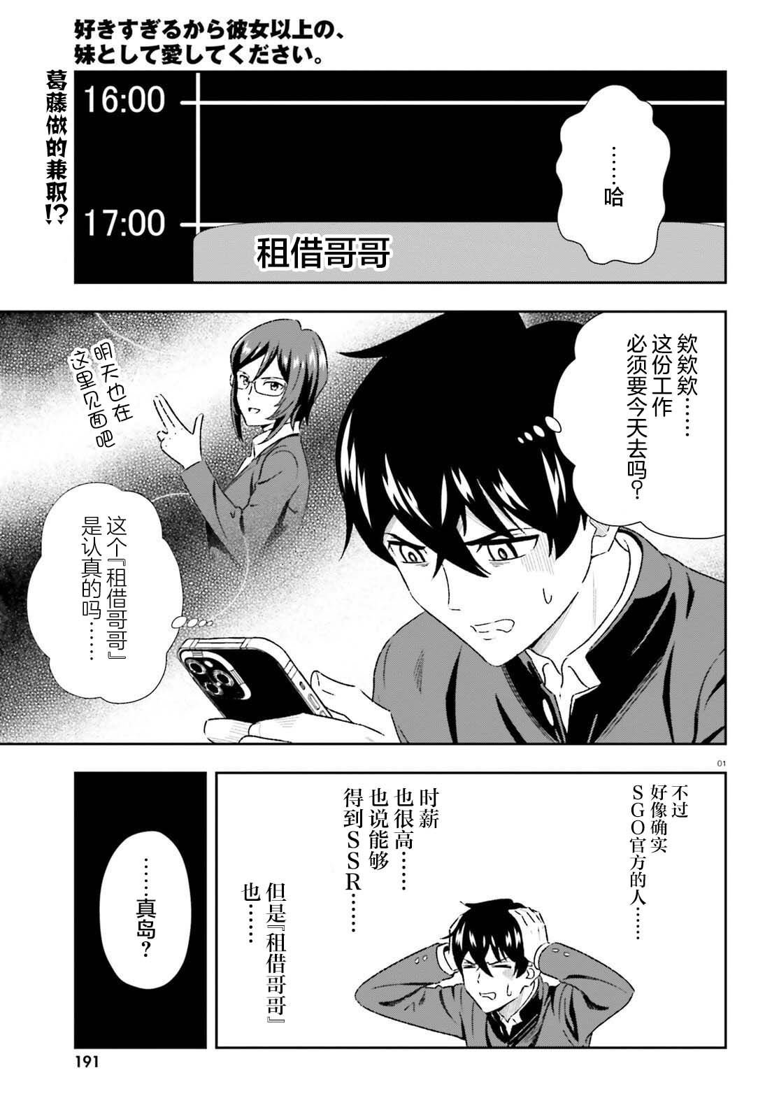 第1.2话