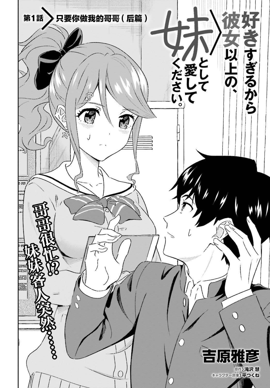 第1.2话