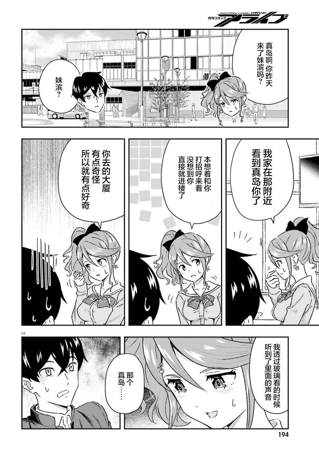 第1.2话