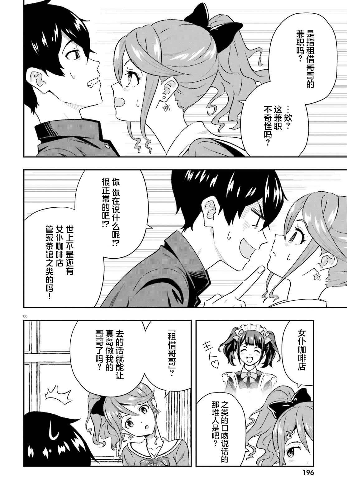 第1.2话