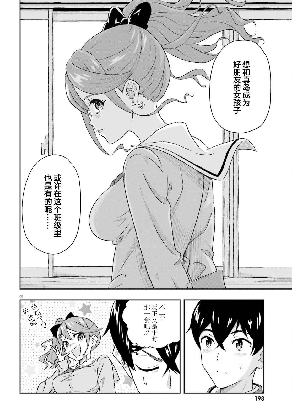 第1.2话