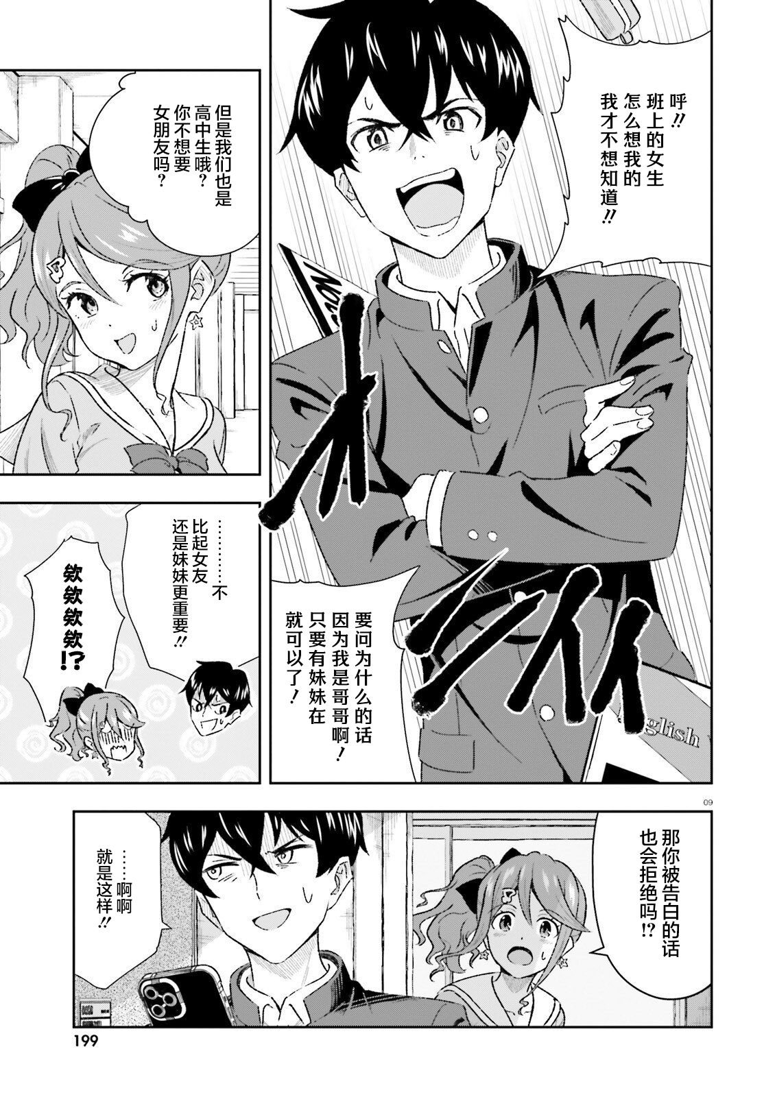 第1.2话