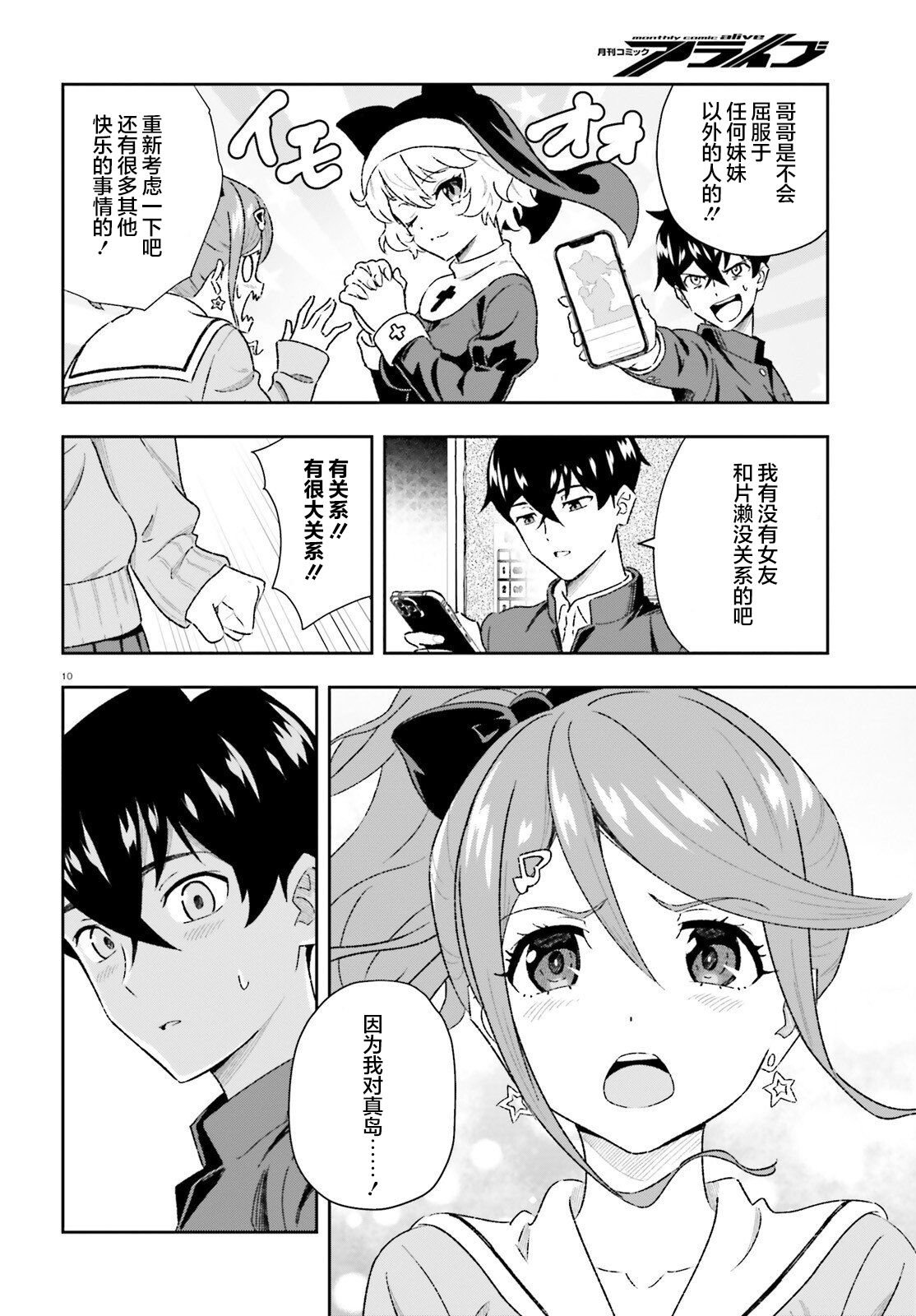 第1.2话