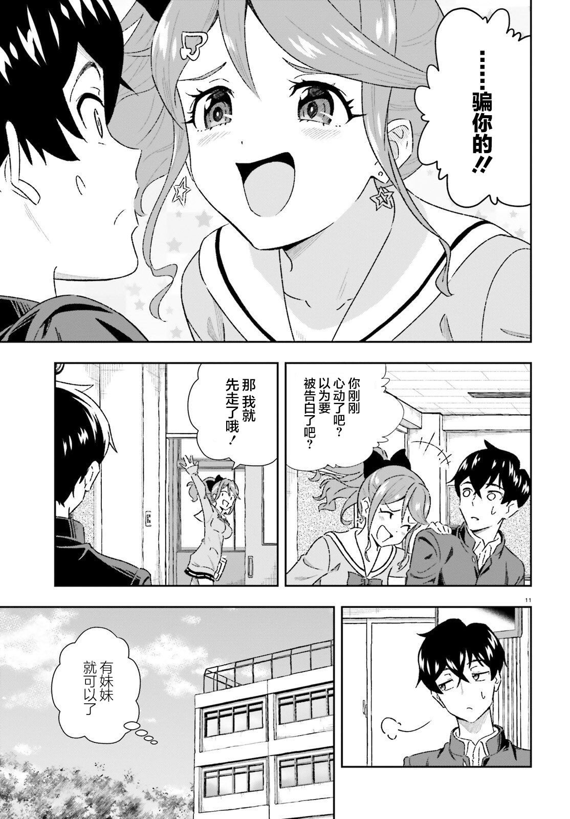 第1.2话