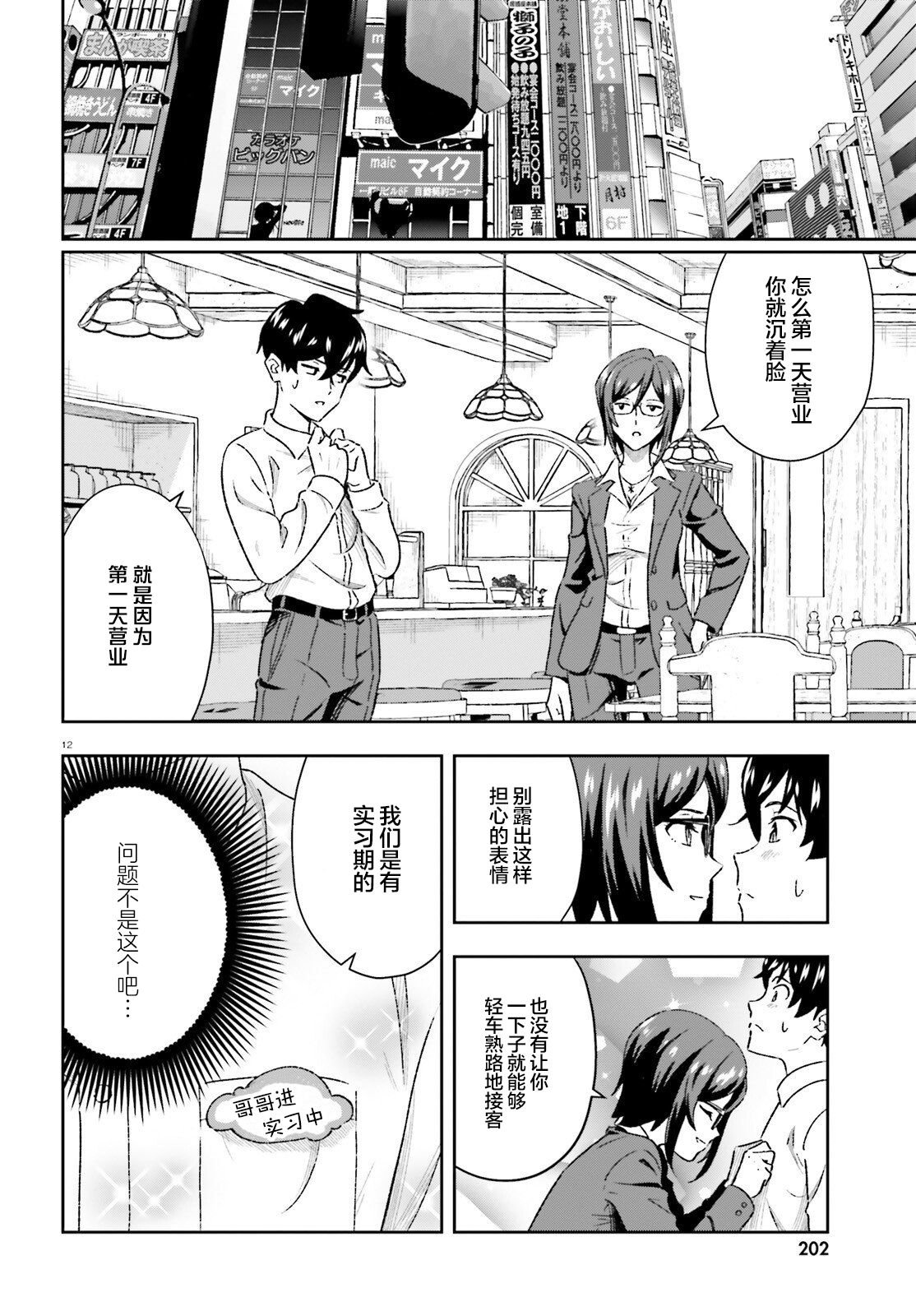 第1.2话