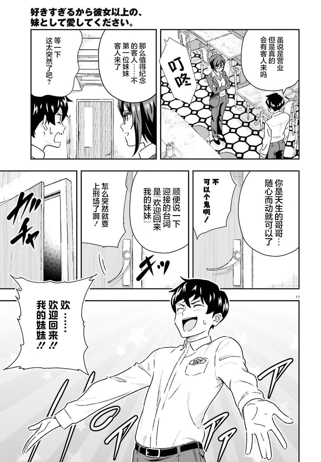 第1.2话
