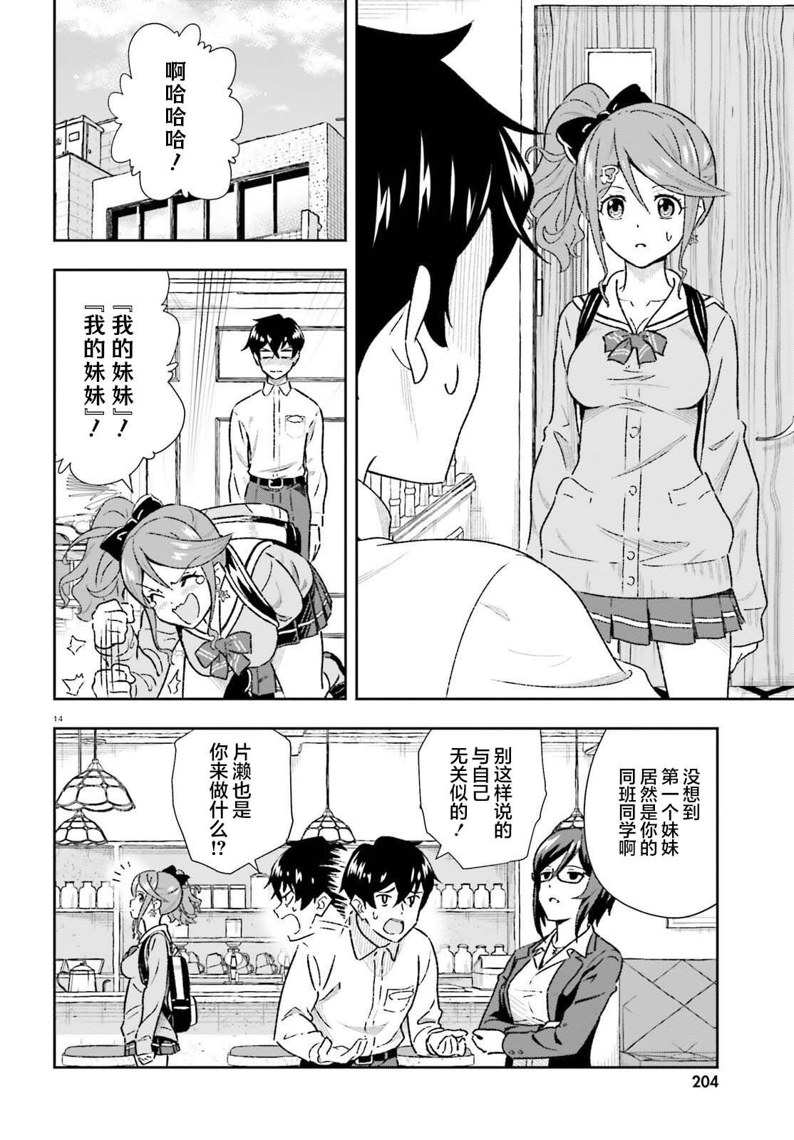 第1.2话