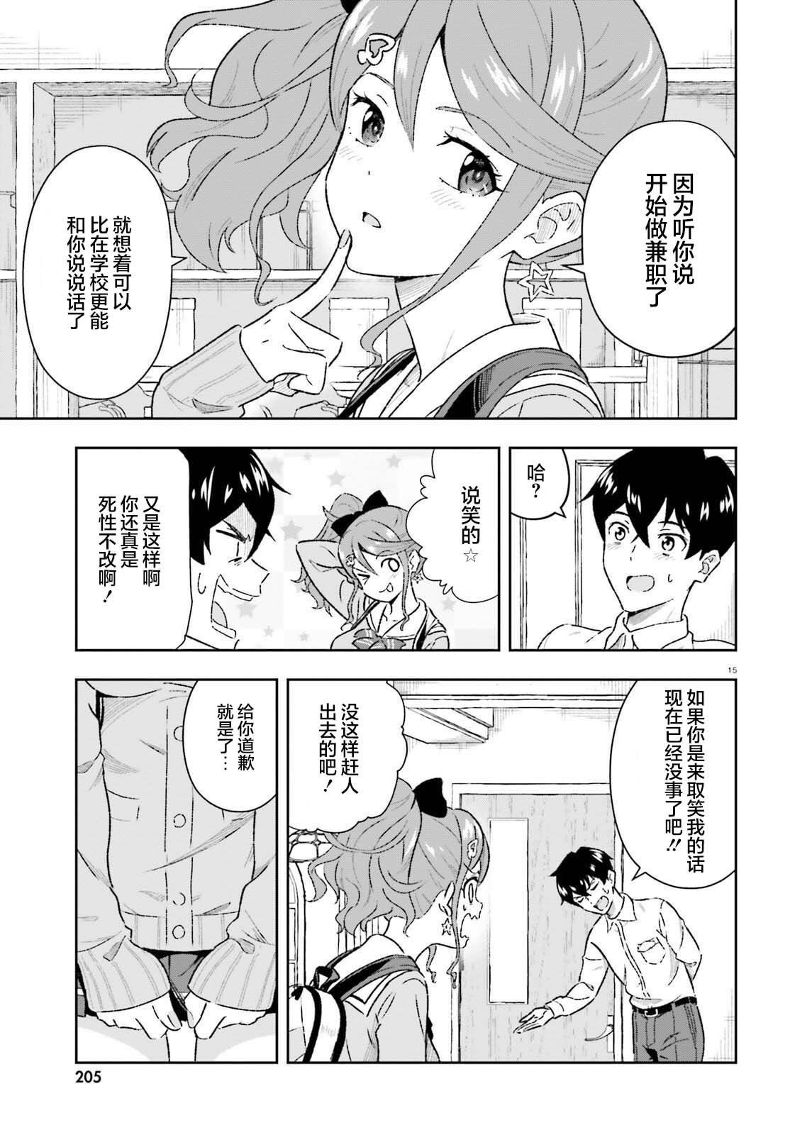 第1.2话