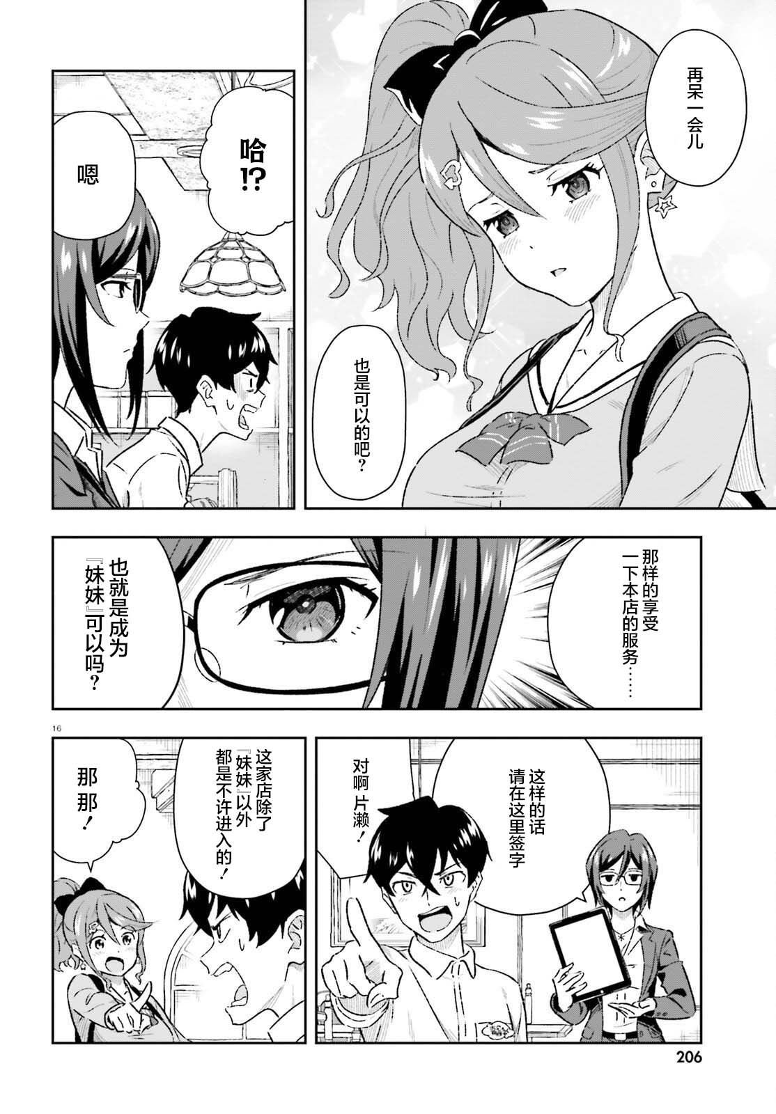 第1.2话