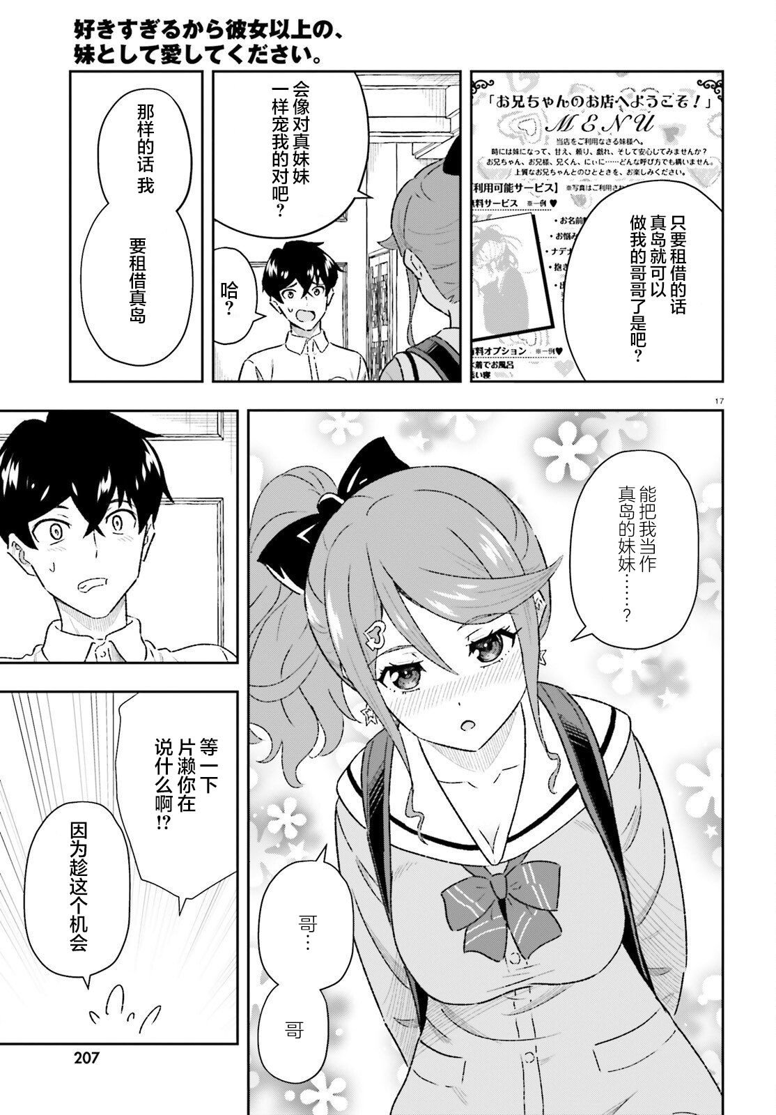 第1.2话