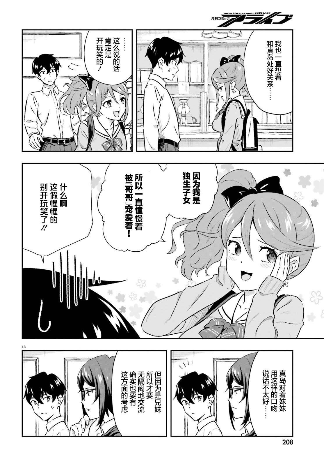 第1.2话