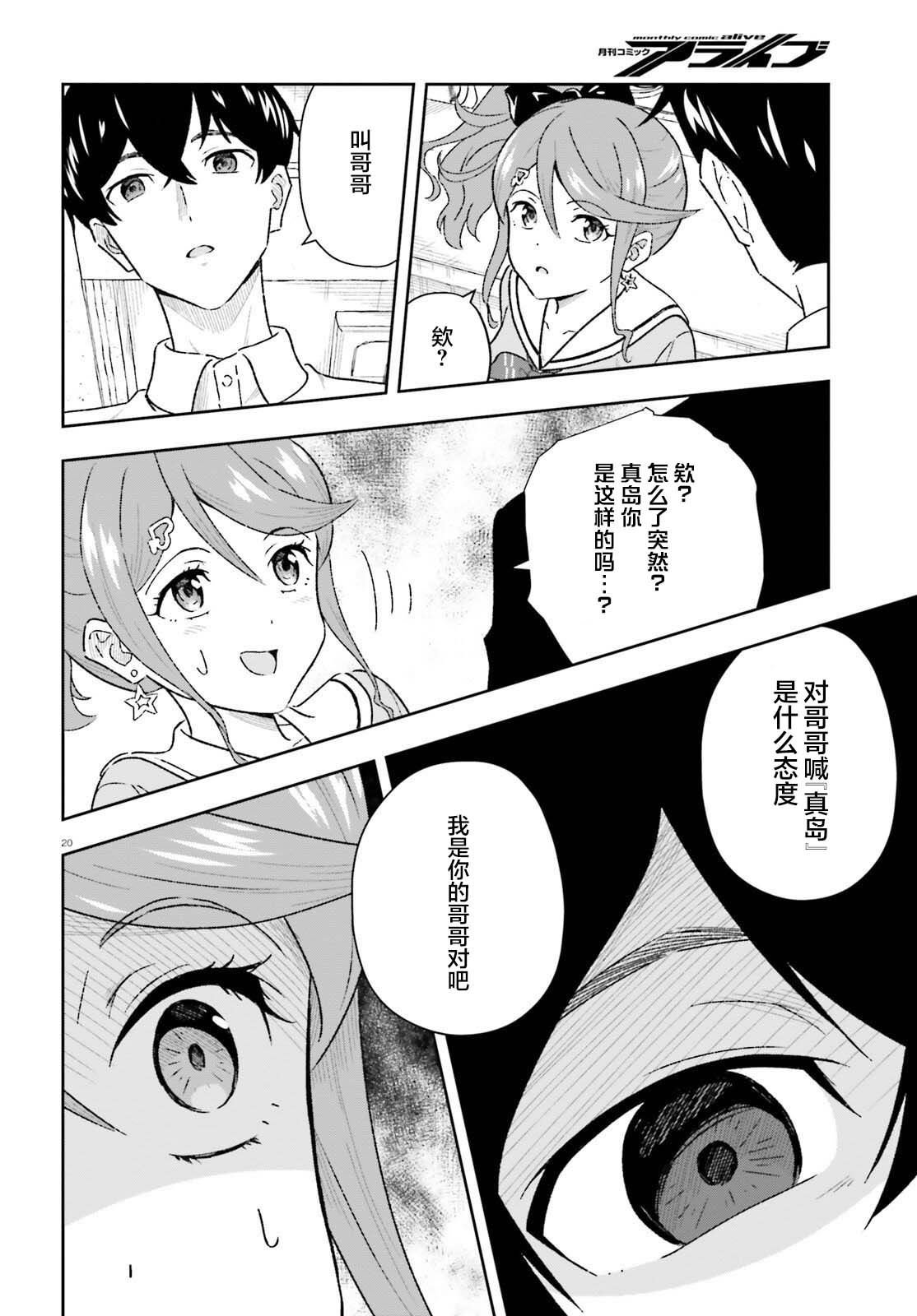第1.2话