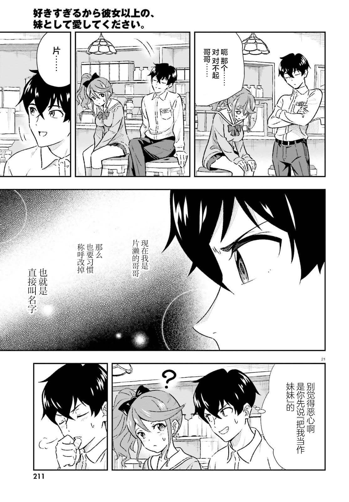 第1.2话