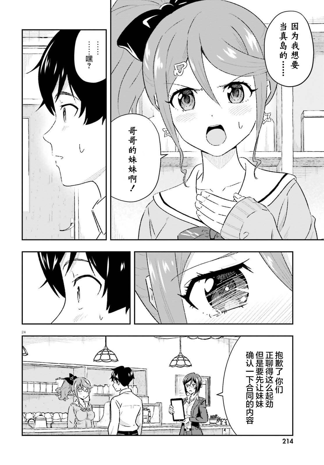 第1.2话
