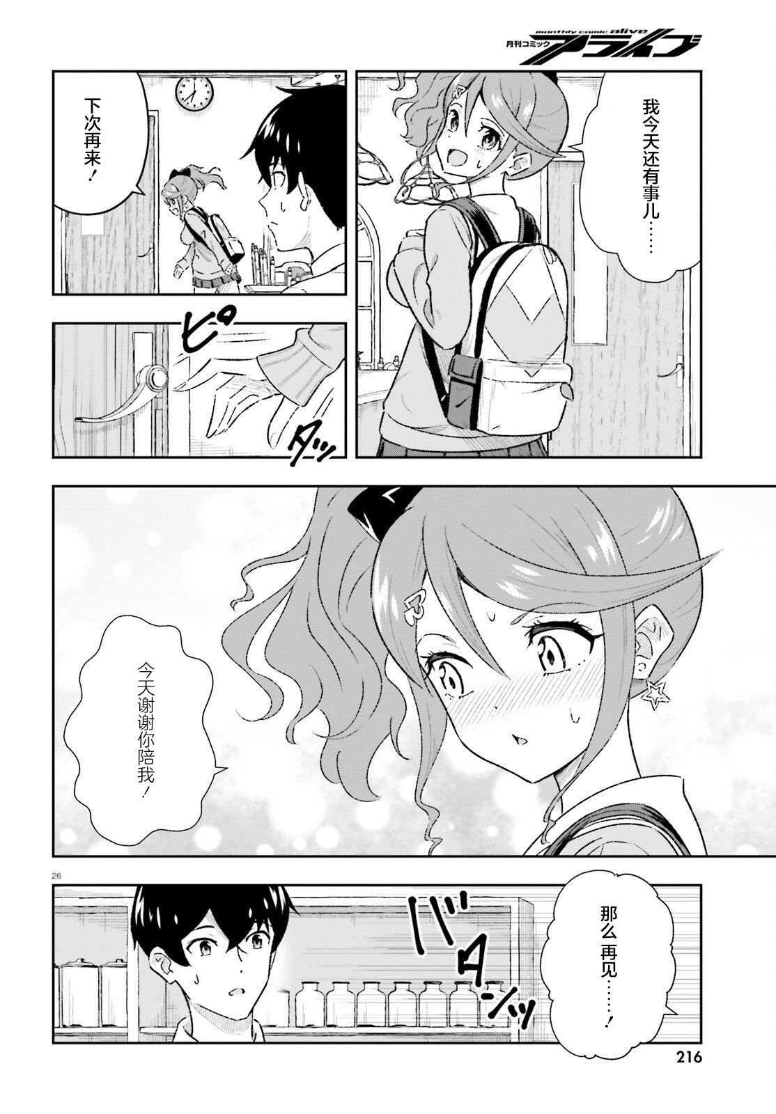 第1.2话