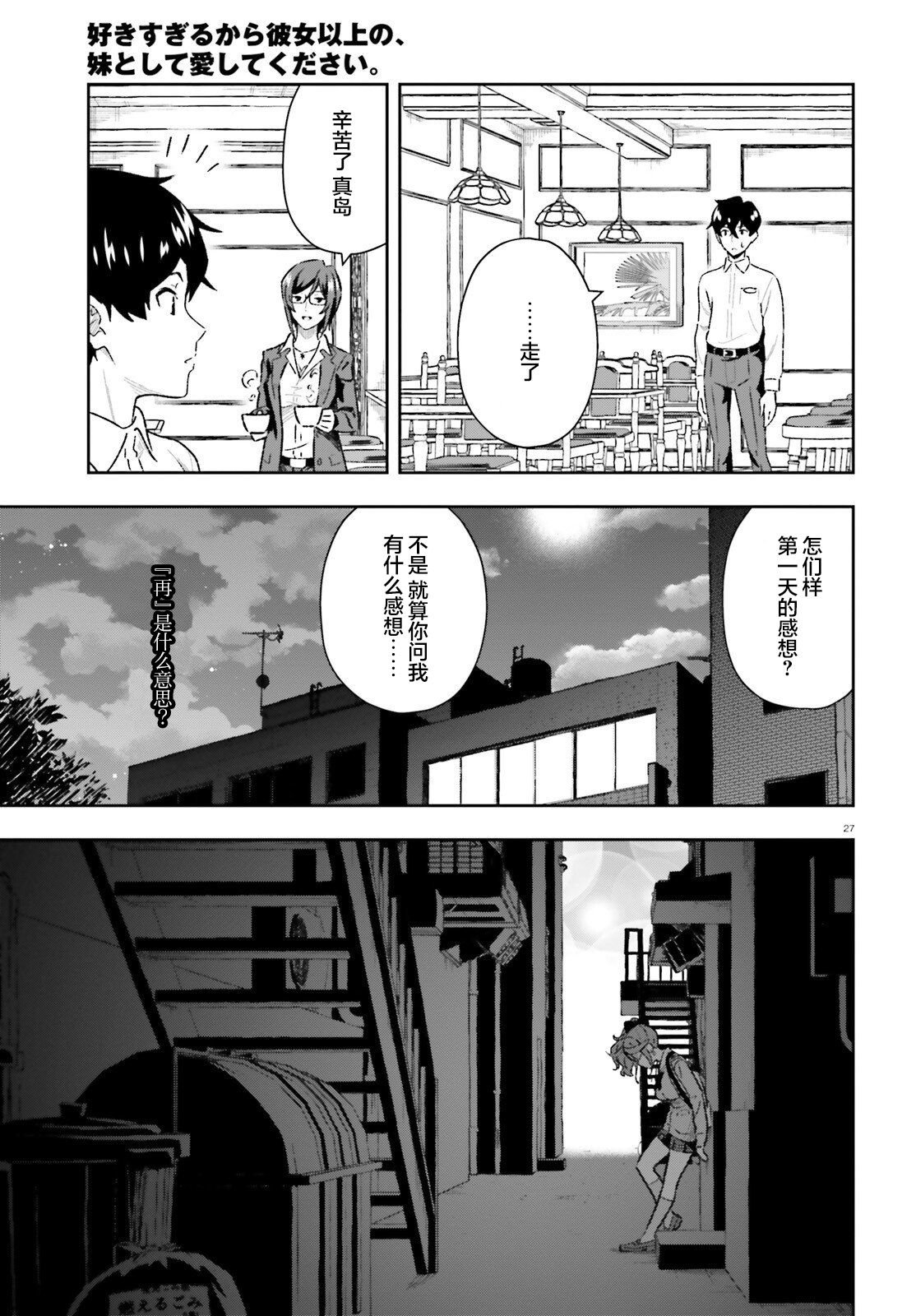 第1.2话