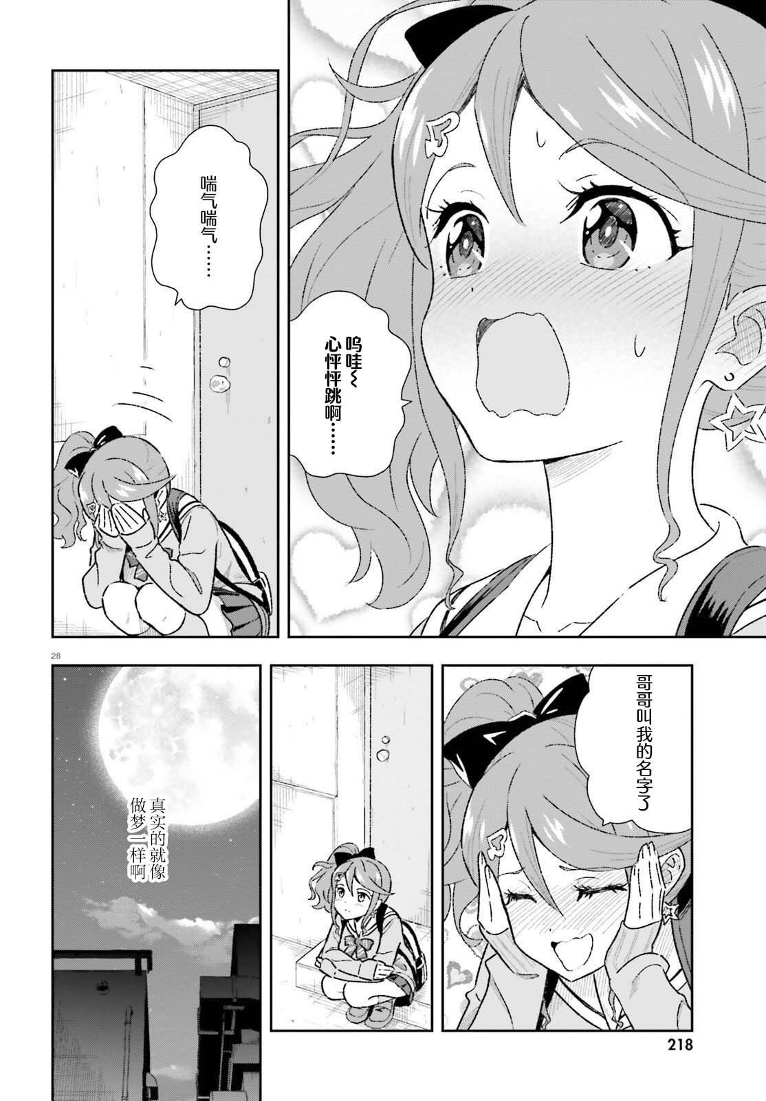 第1.2话