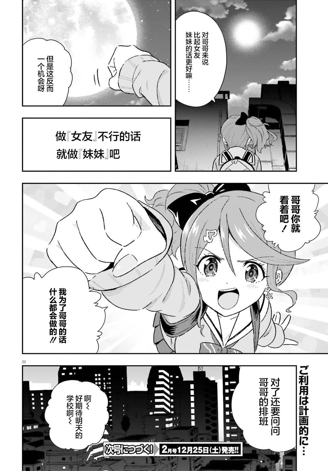 第1.2话