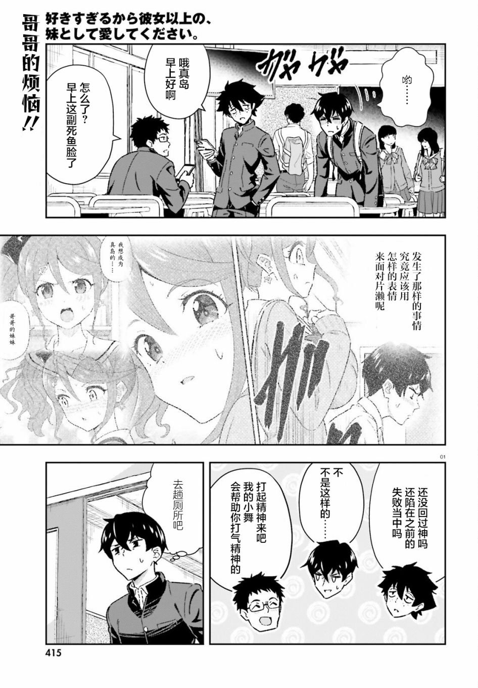 第2话