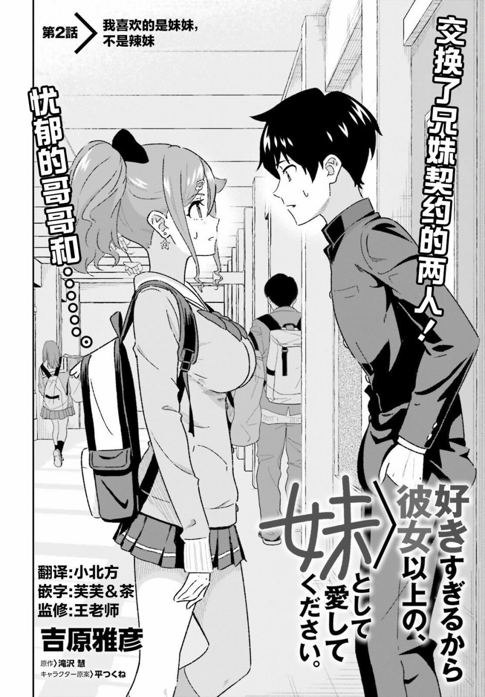 第2话