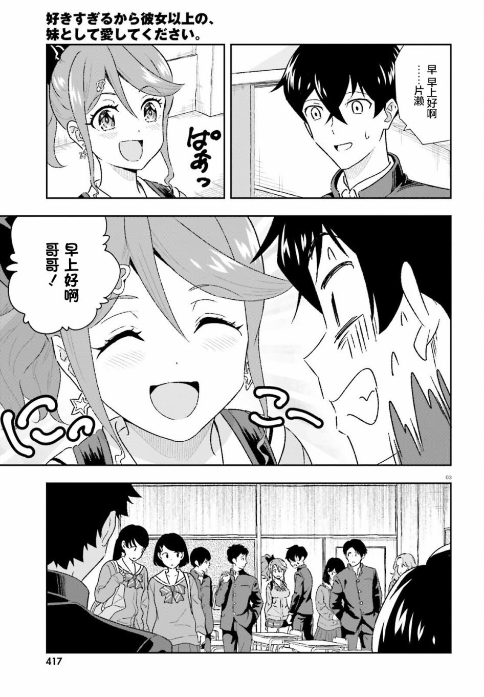 第2话