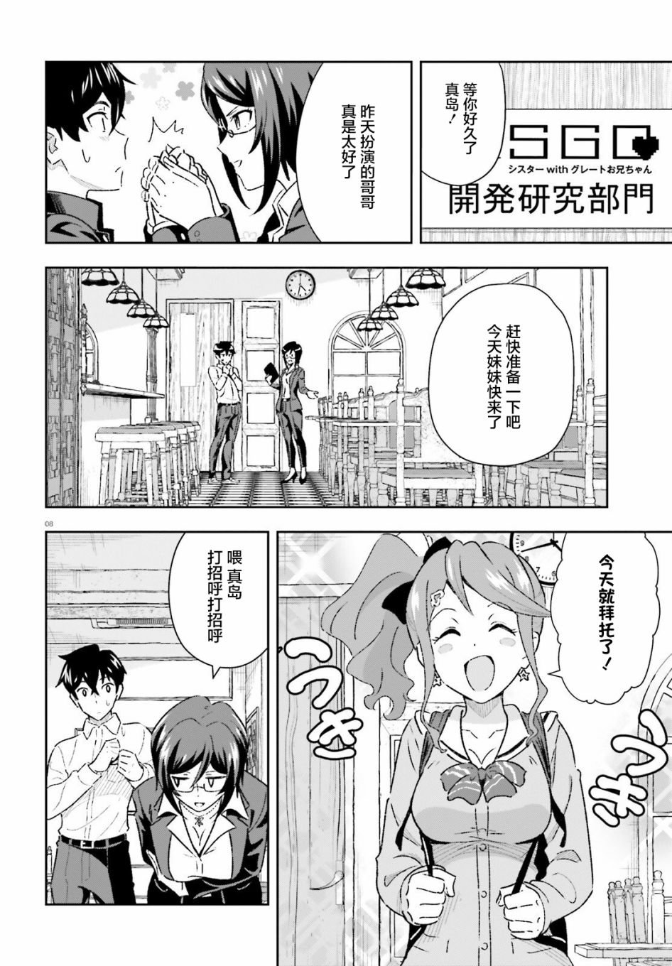 第2话