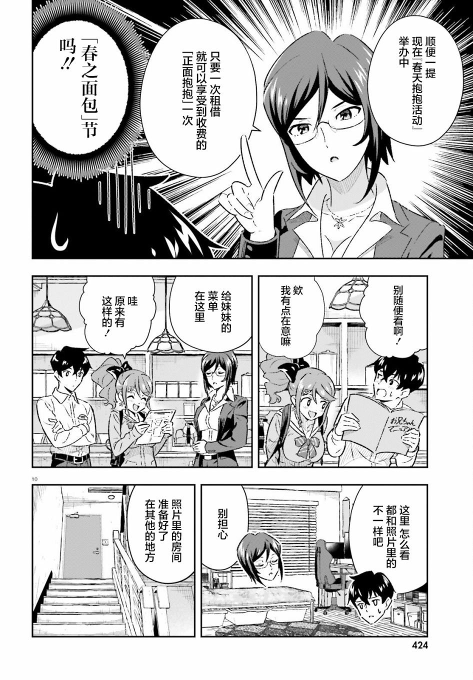 第2话