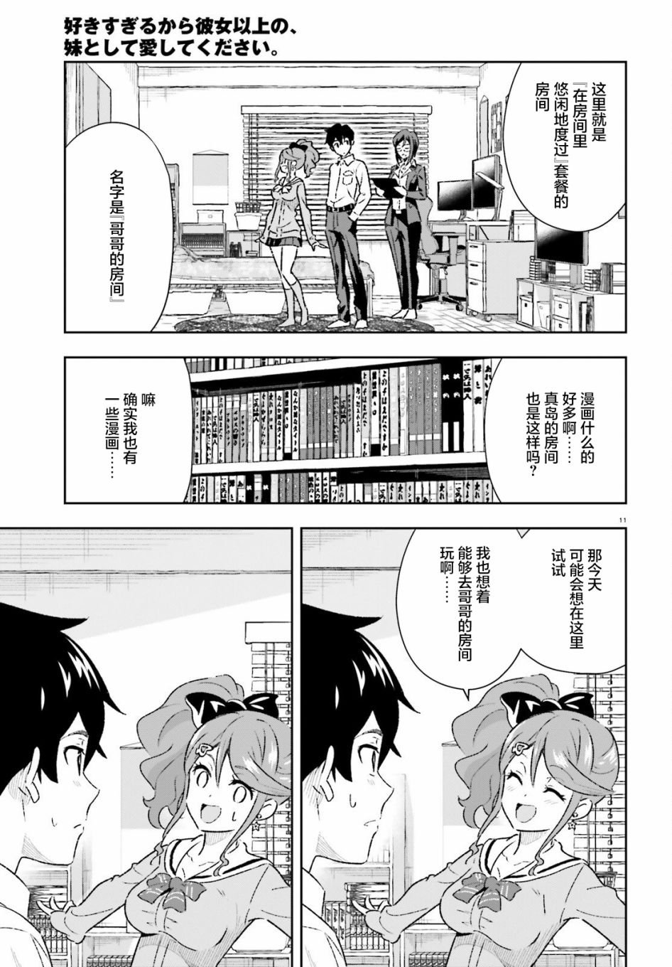 第2话