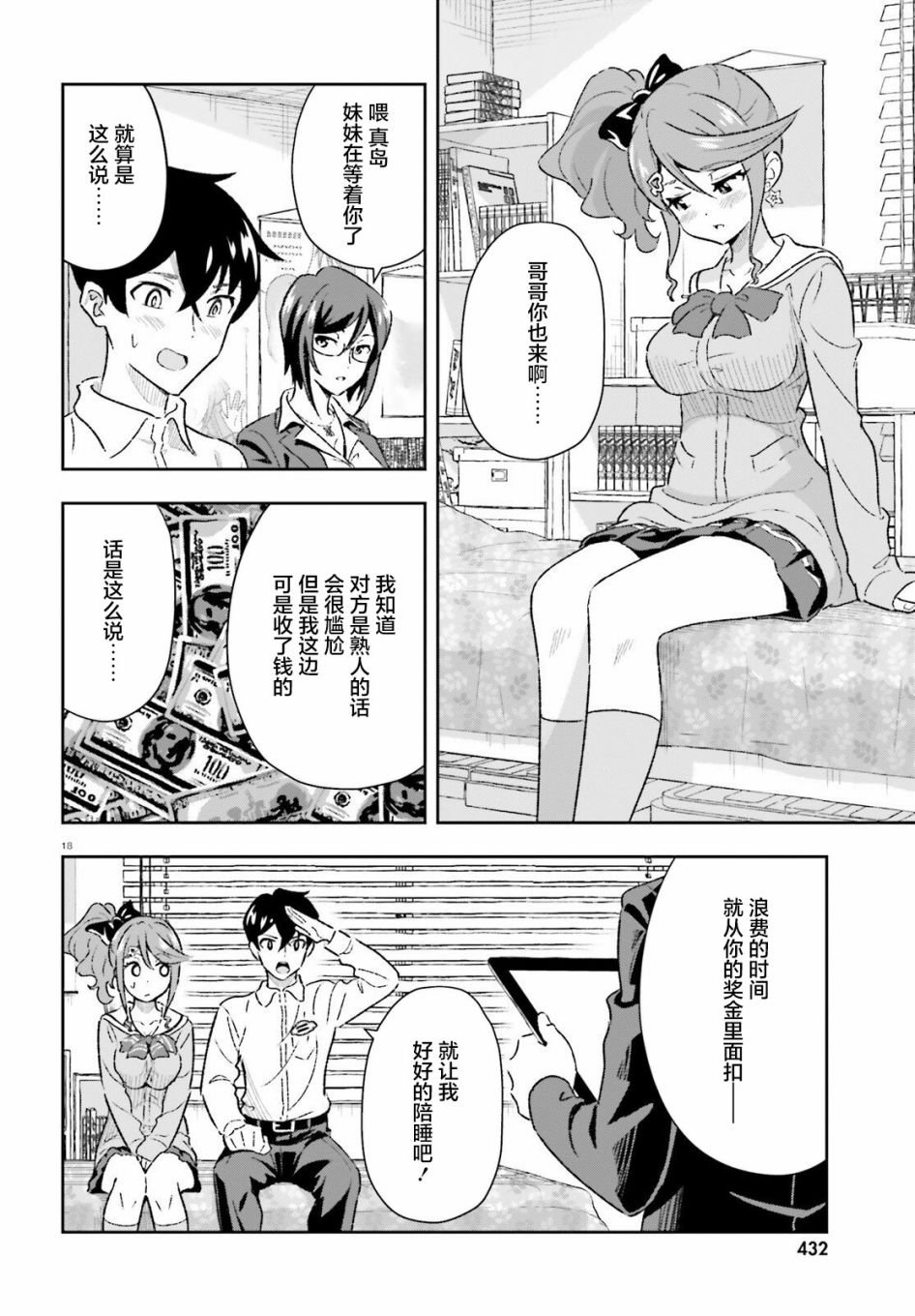 第2话