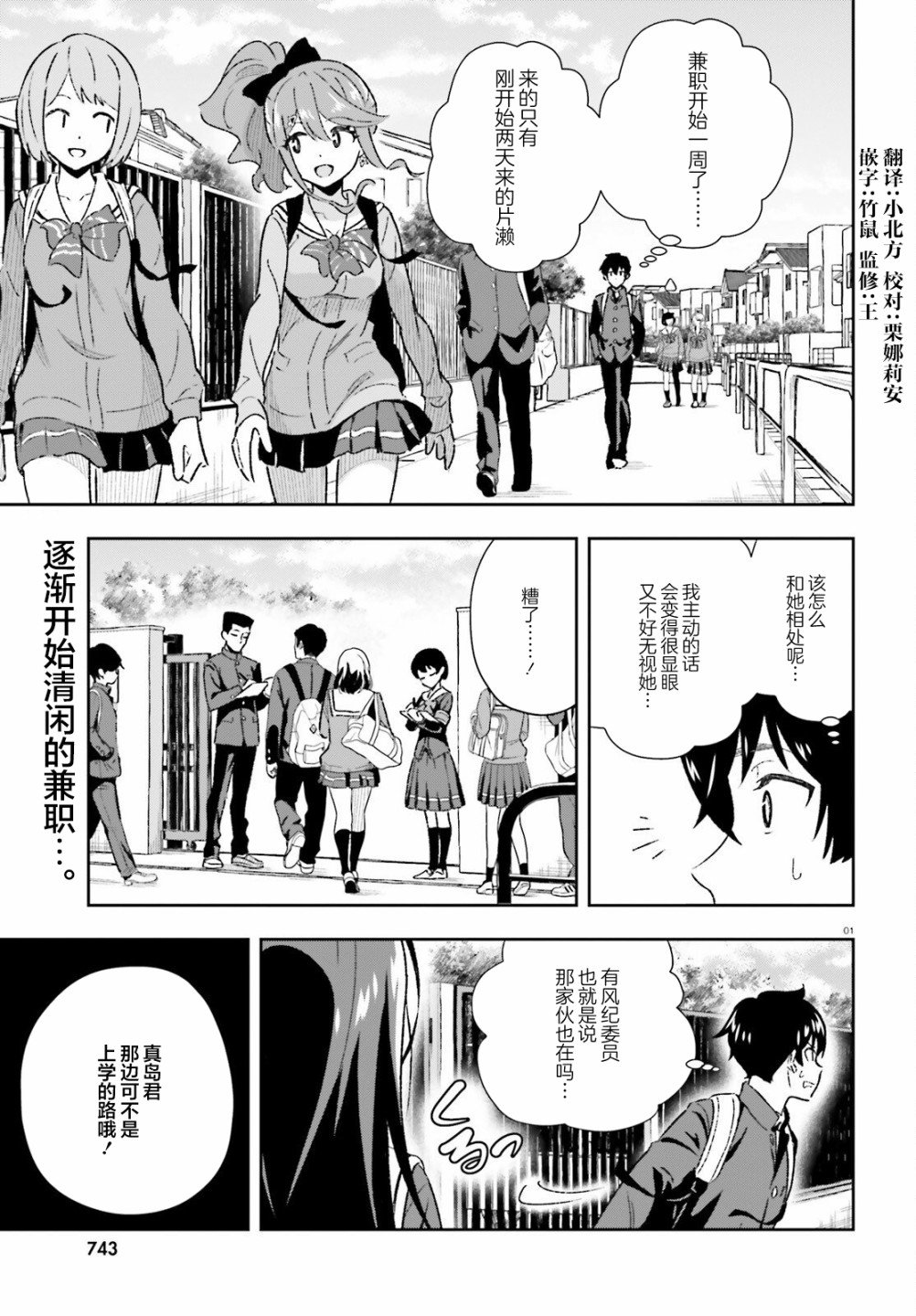 第3.1话