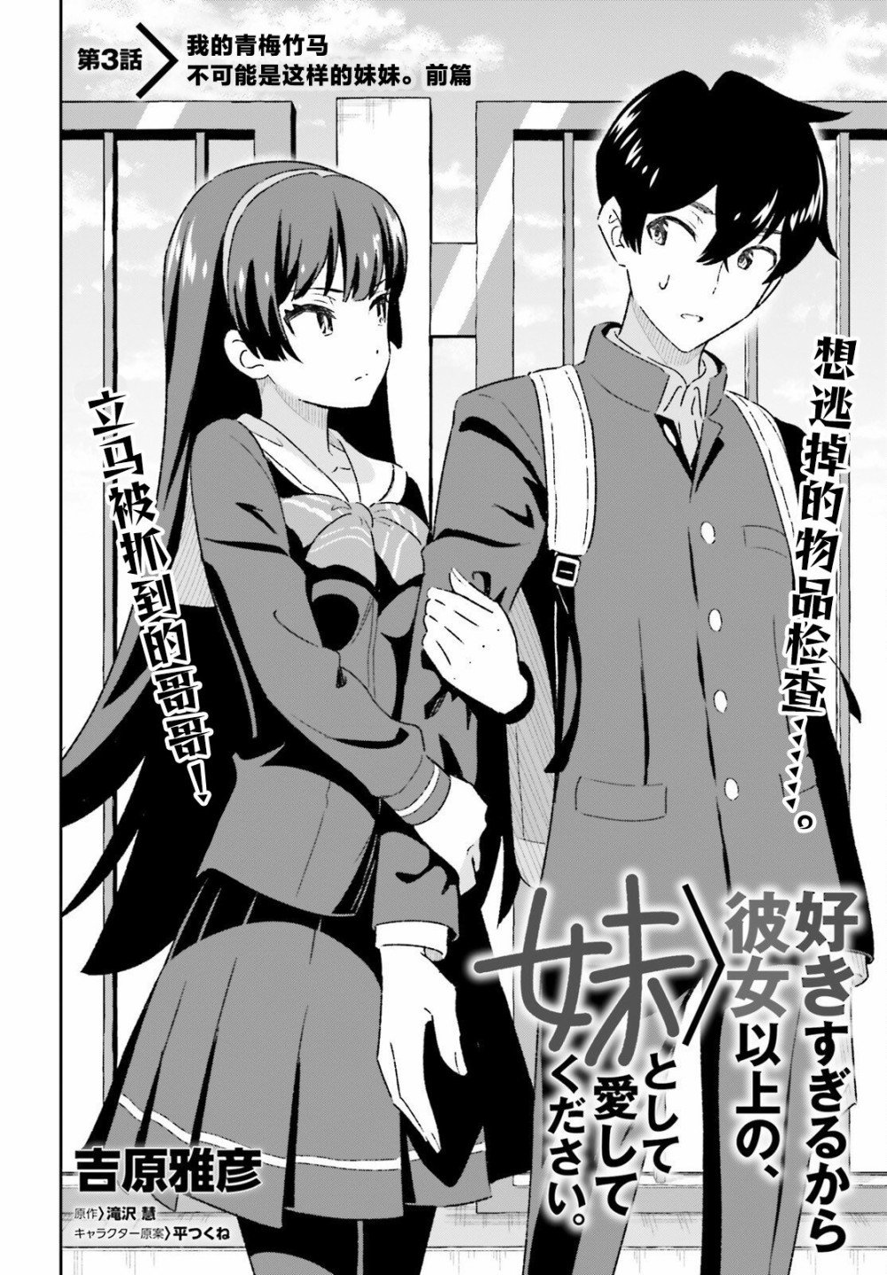 第3.1话