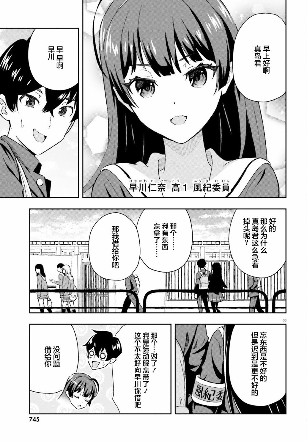 第3.1话