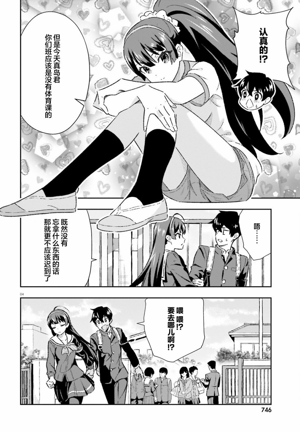 第3.1话
