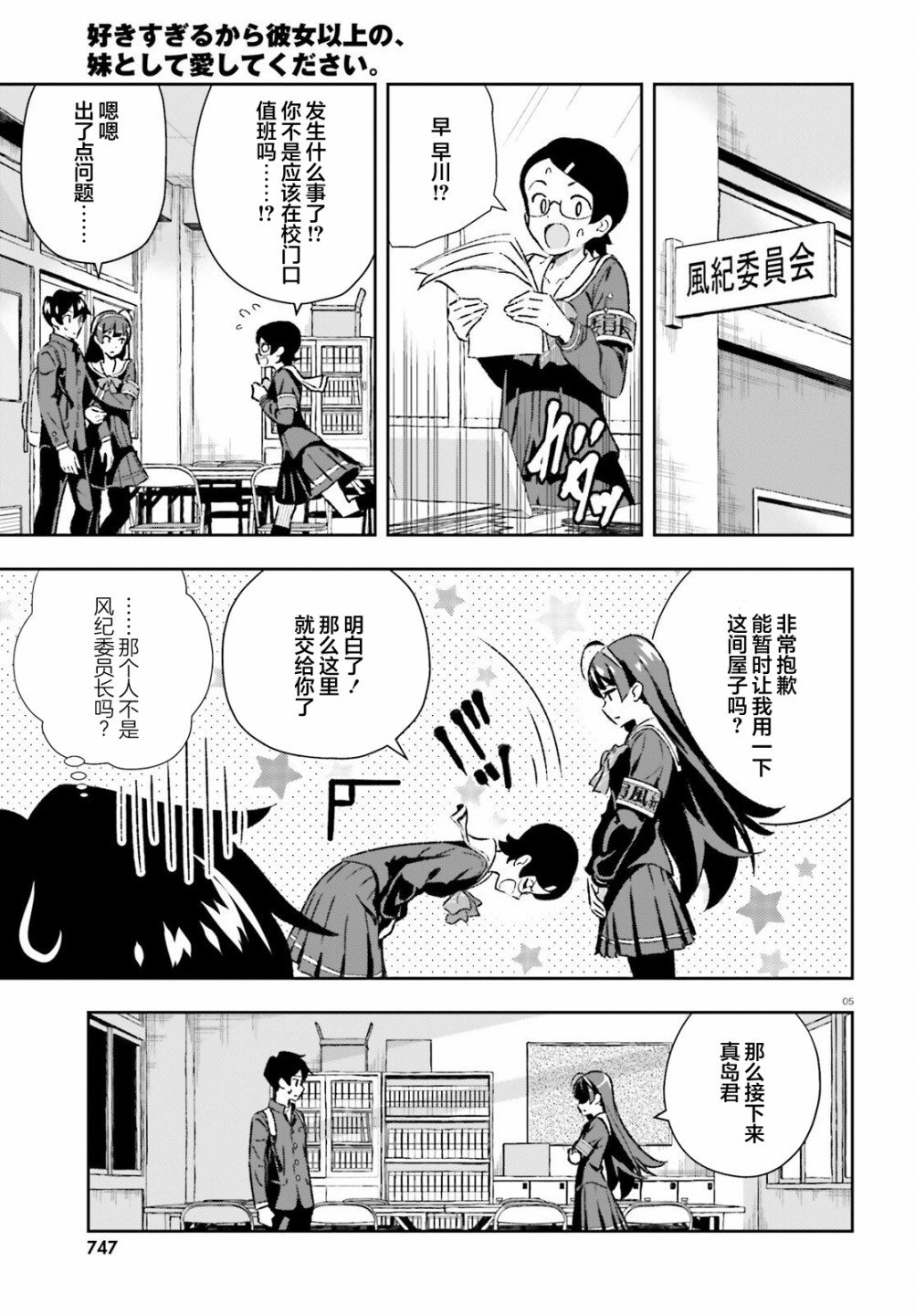 第3.1话